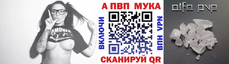 купить наркотик Полесск Alfa_PVP VHQ
