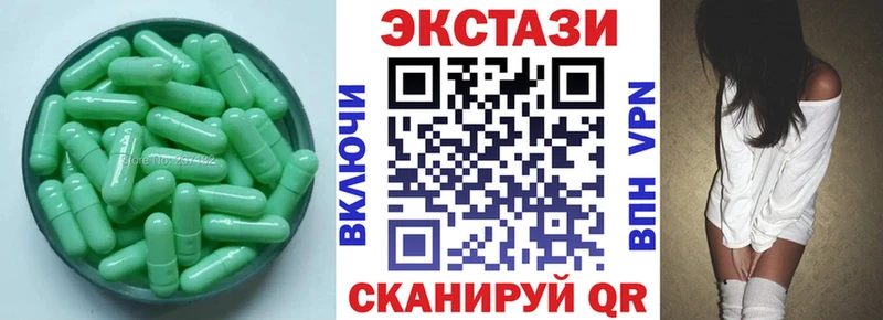 Экстази XTC  Полесск 
