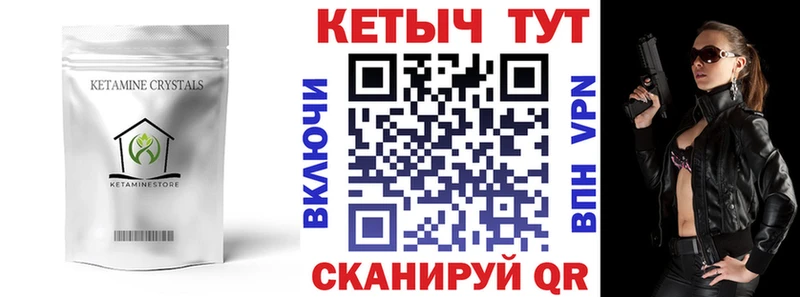 Кетамин ketamine  где найти наркотики  Полесск 