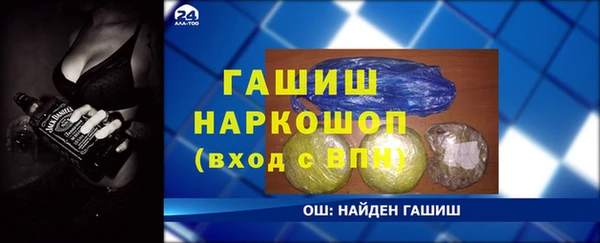амфетамин Армянск