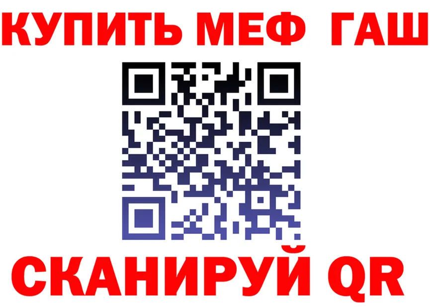 ГАШ VHQ ТОР маркетплейс MEGA Полесск