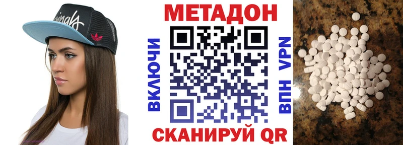 МЕТАДОН methadone Полесск
